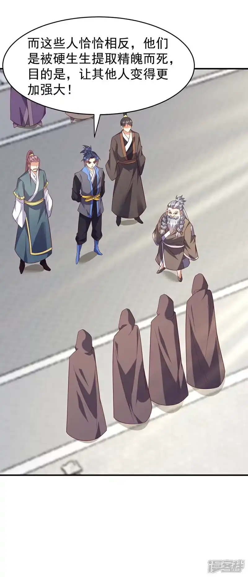 武逆_h 第421话 继续上山！ 第34页