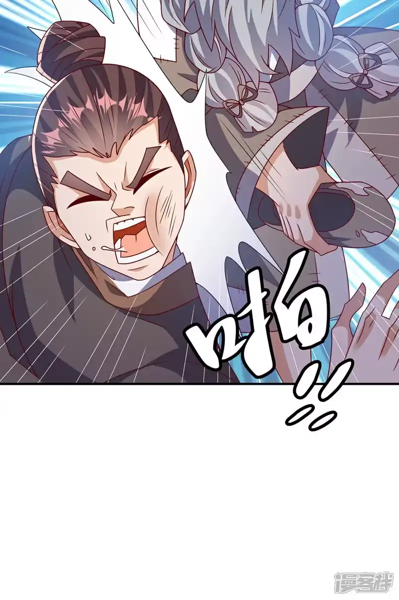 武逆_h 第421话 继续上山！ 第6页