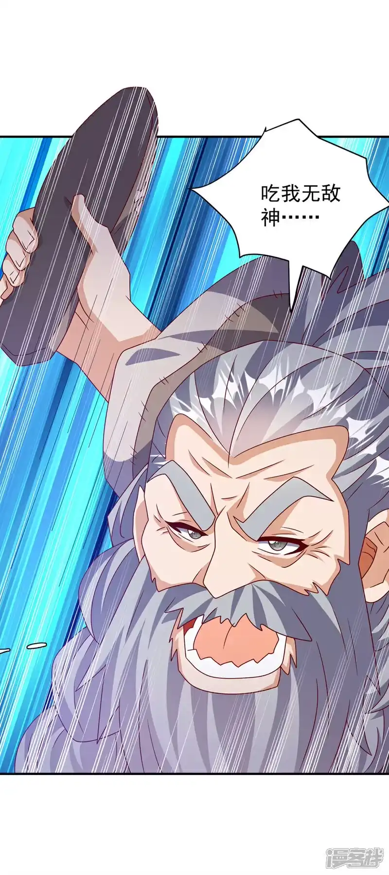 武逆_h 第421话 继续上山！ 第9页