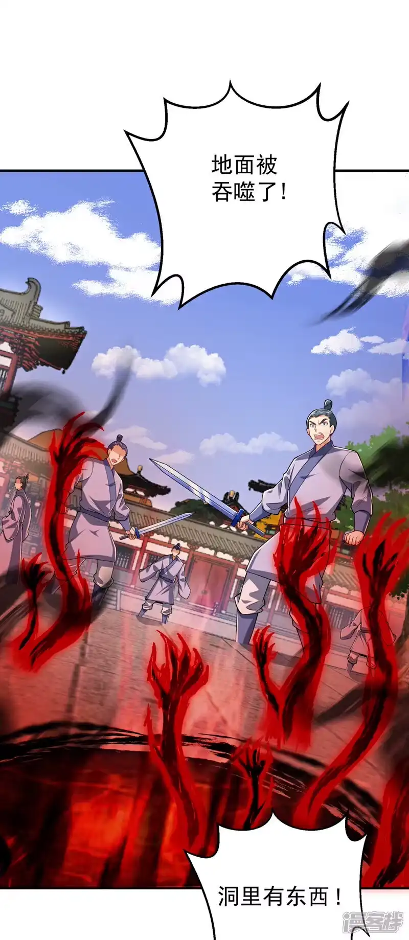 武逆_h 第422话 我们中计了！ 第10页