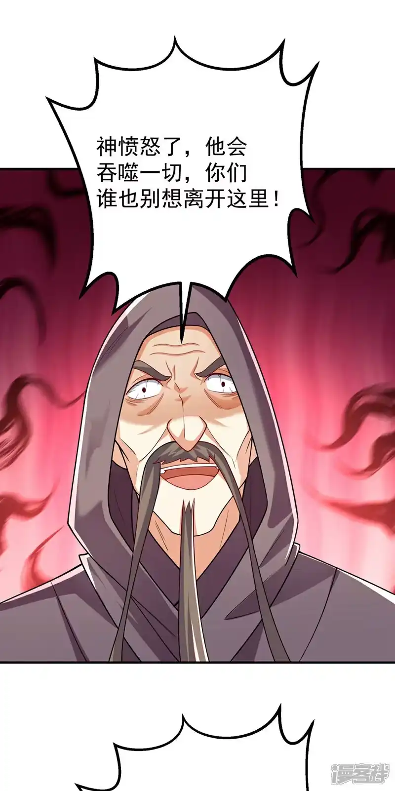 武逆_h 第422话 我们中计了！ 第12页