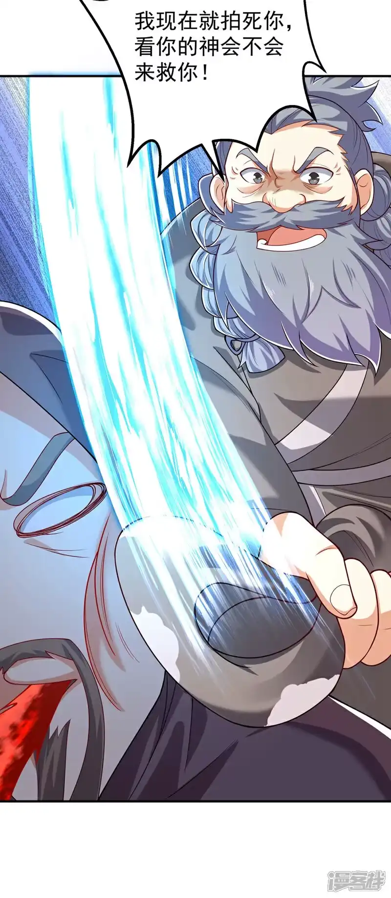 武逆_h 第422话 我们中计了！ 第13页