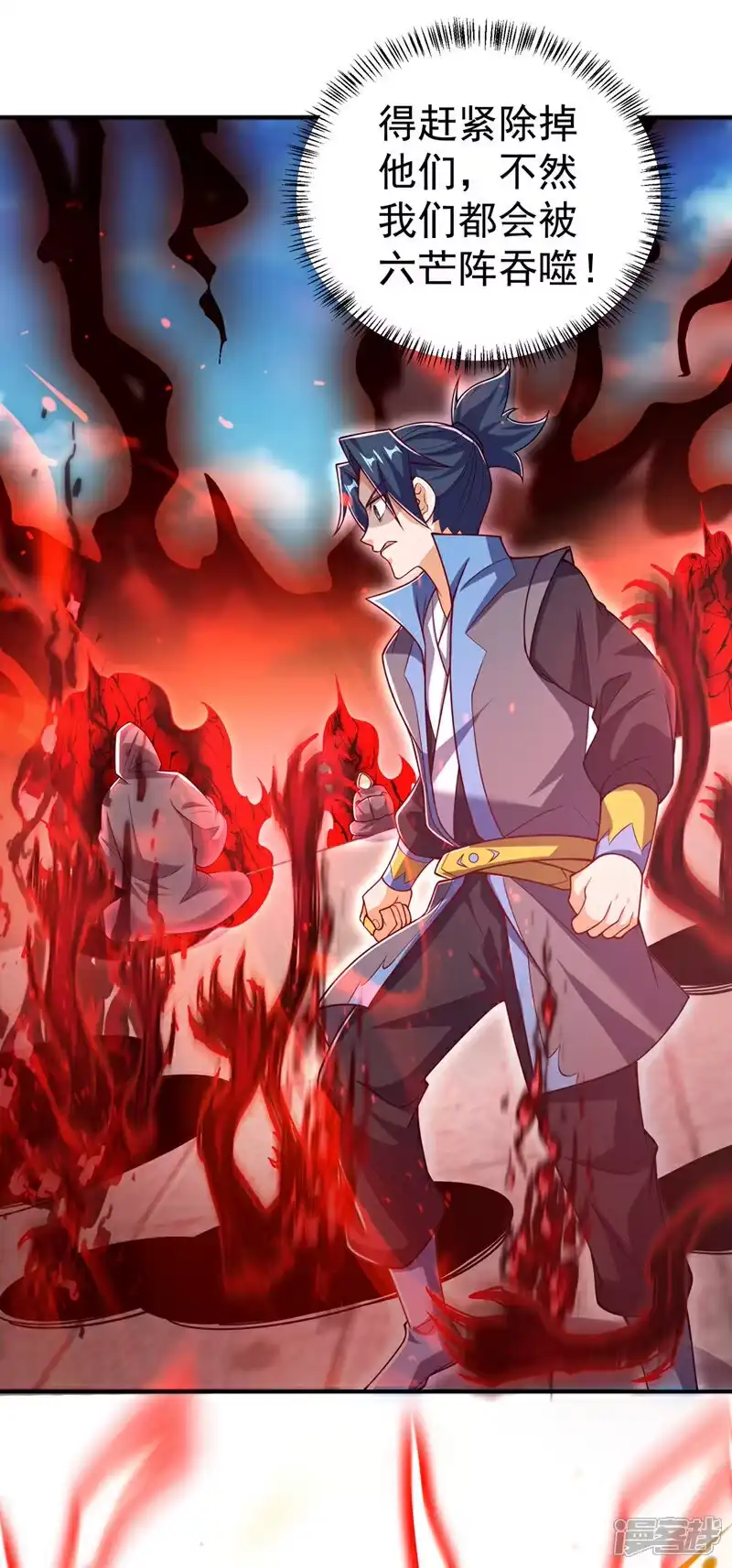 武逆_h 第422话 我们中计了！ 第14页