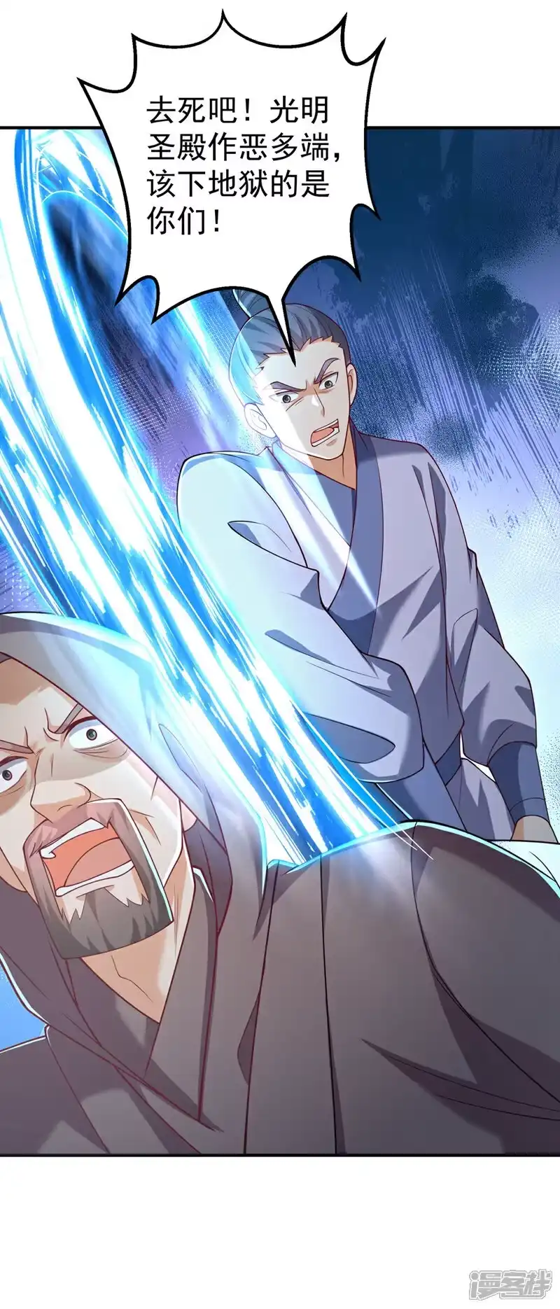 武逆_h 第422话 我们中计了！ 第17页
