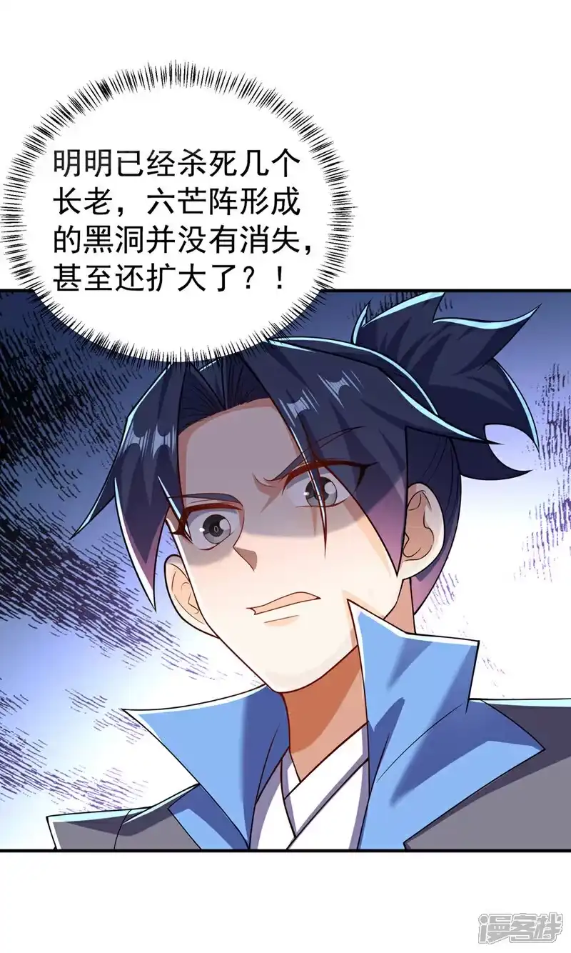 武逆_h 第422话 我们中计了！ 第22页