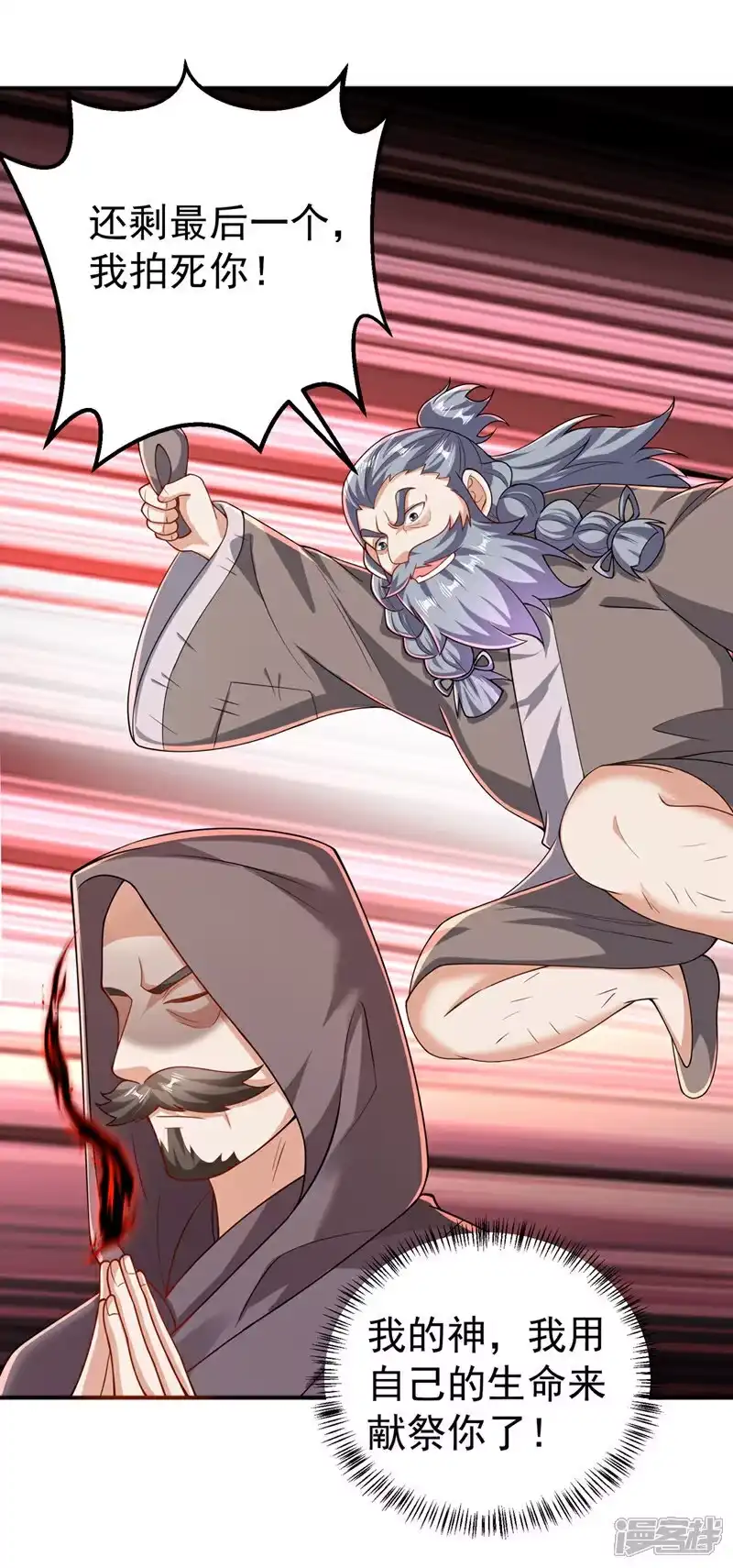 武逆_h 第422话 我们中计了！ 第24页