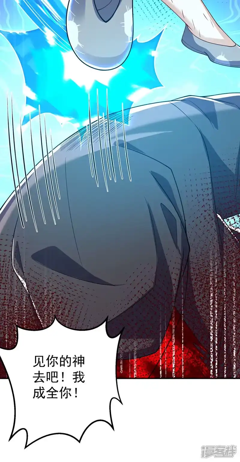 武逆_h 第422话 我们中计了！ 第27页