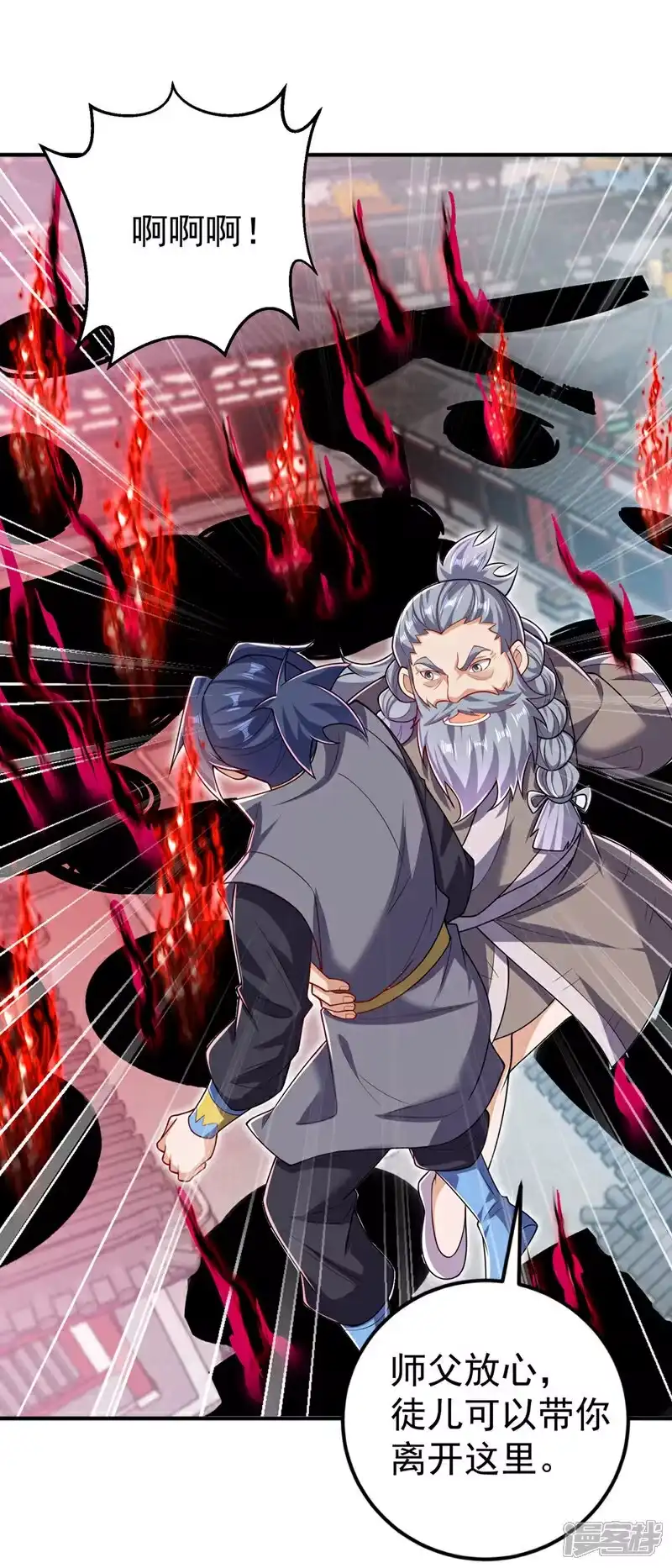 武逆_h 第422话 我们中计了！ 第32页
