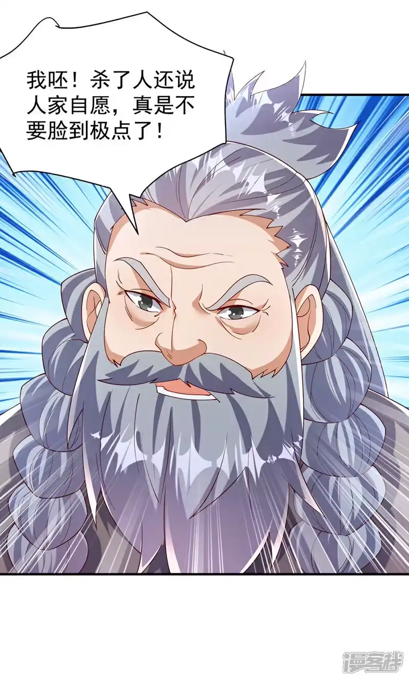 武逆_h 第422话 我们中计了！ 第6页