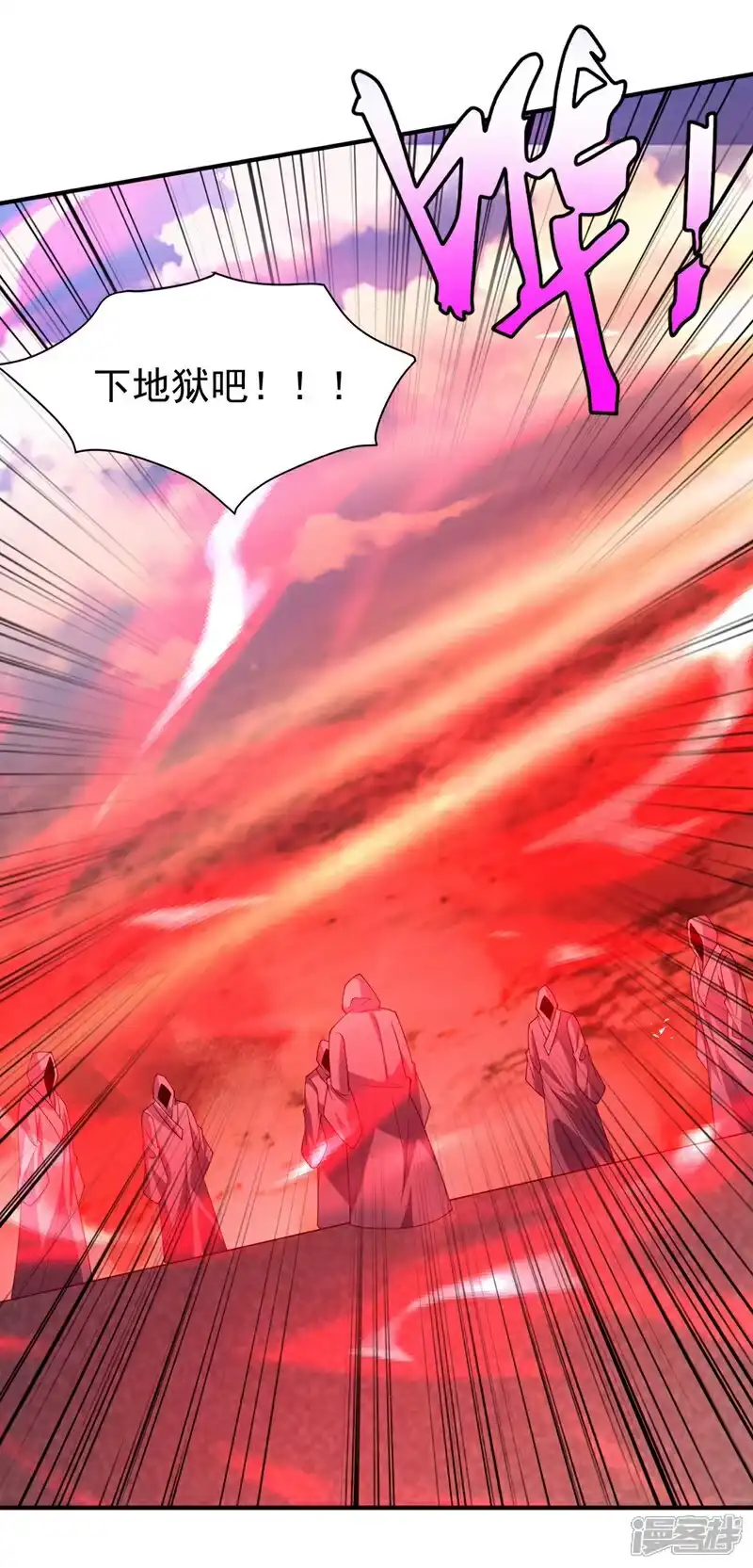 武逆_h 第422话 我们中计了！ 第8页