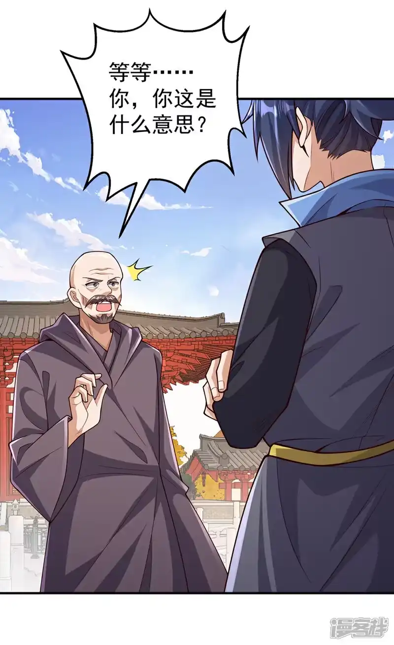 武逆_h 第423话 光明圣子在哪儿 第14页