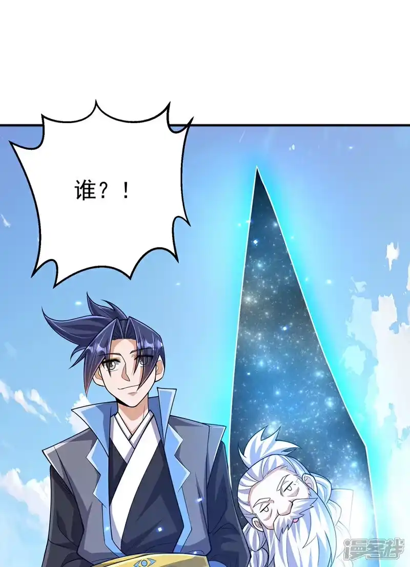 武逆_h 第423话 光明圣子在哪儿 第34页
