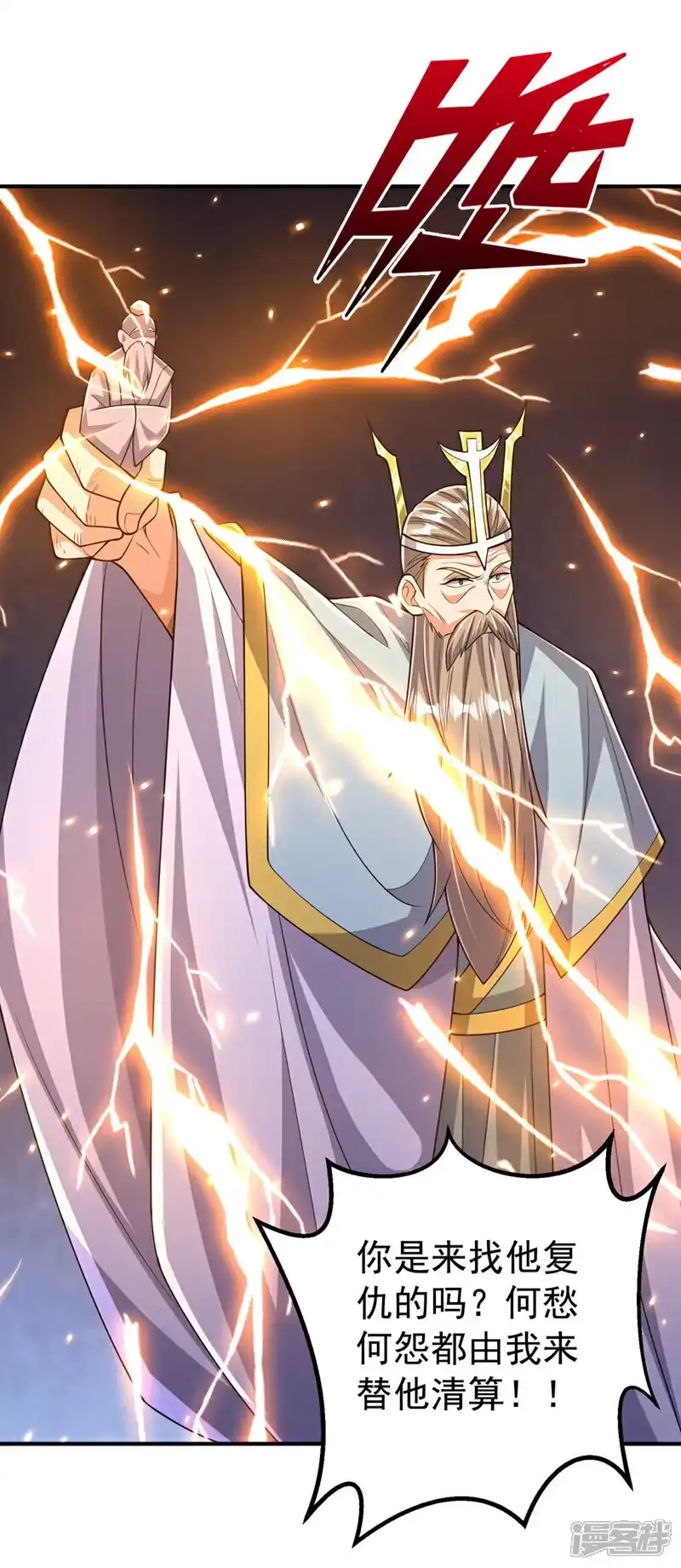 武逆_h 第423话 光明圣子在哪儿 第38页