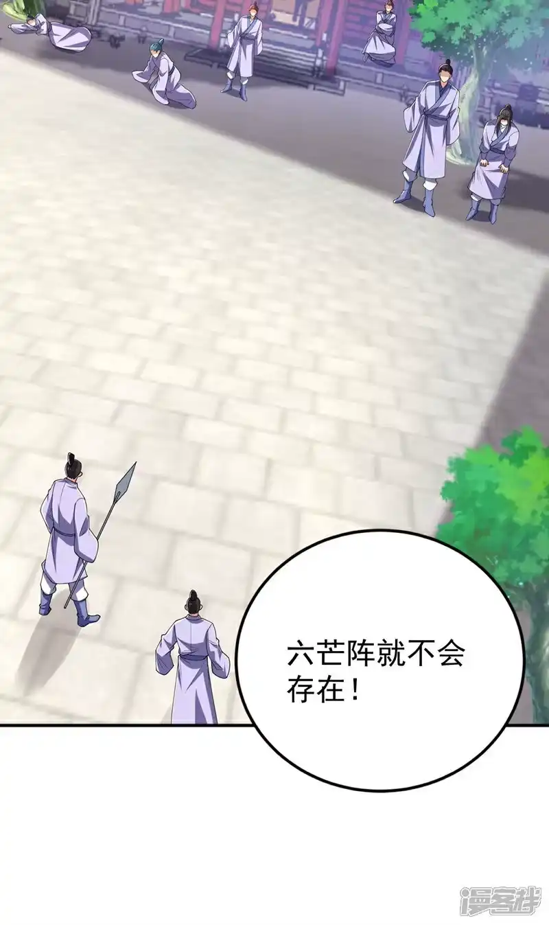 武逆_h 第423话 光明圣子在哪儿 第4页