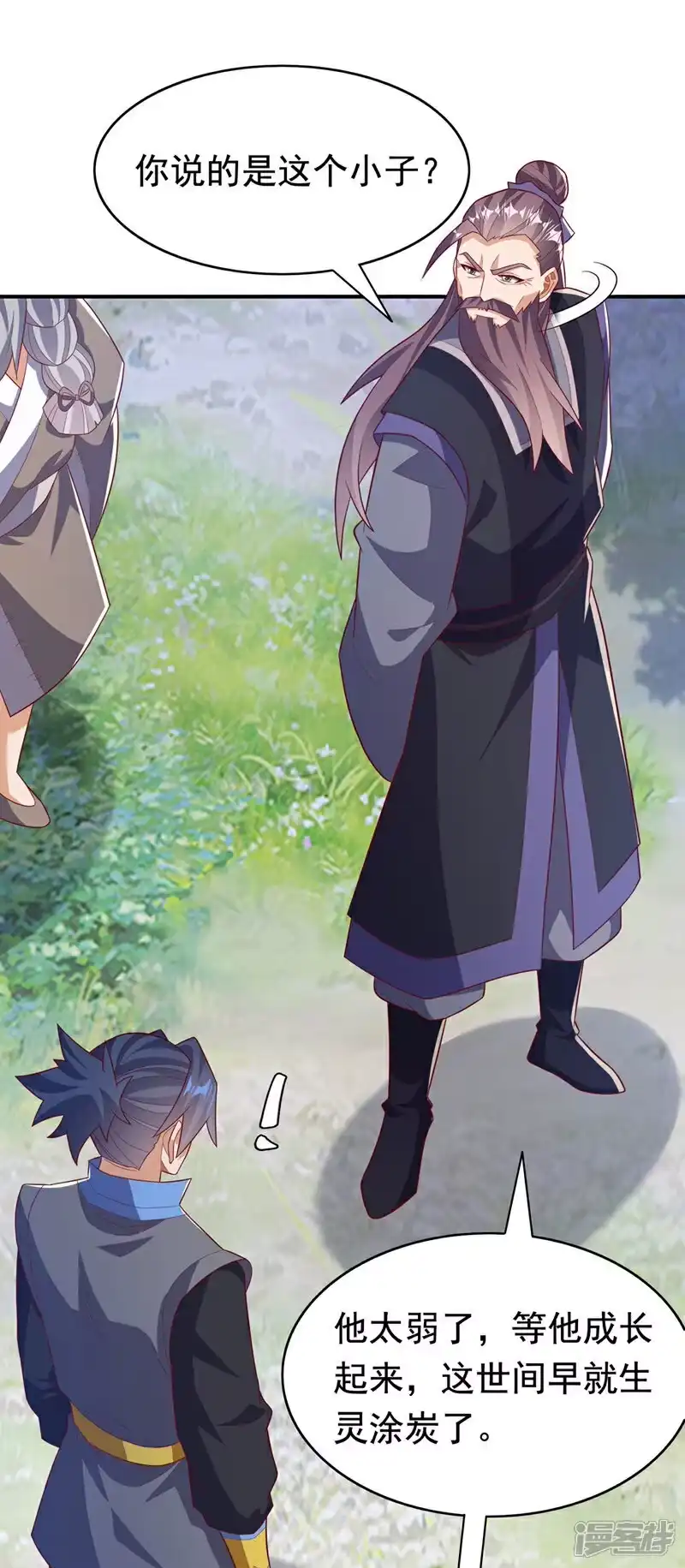 武逆_h 第424话 你说的是这个小子？ 第27页
