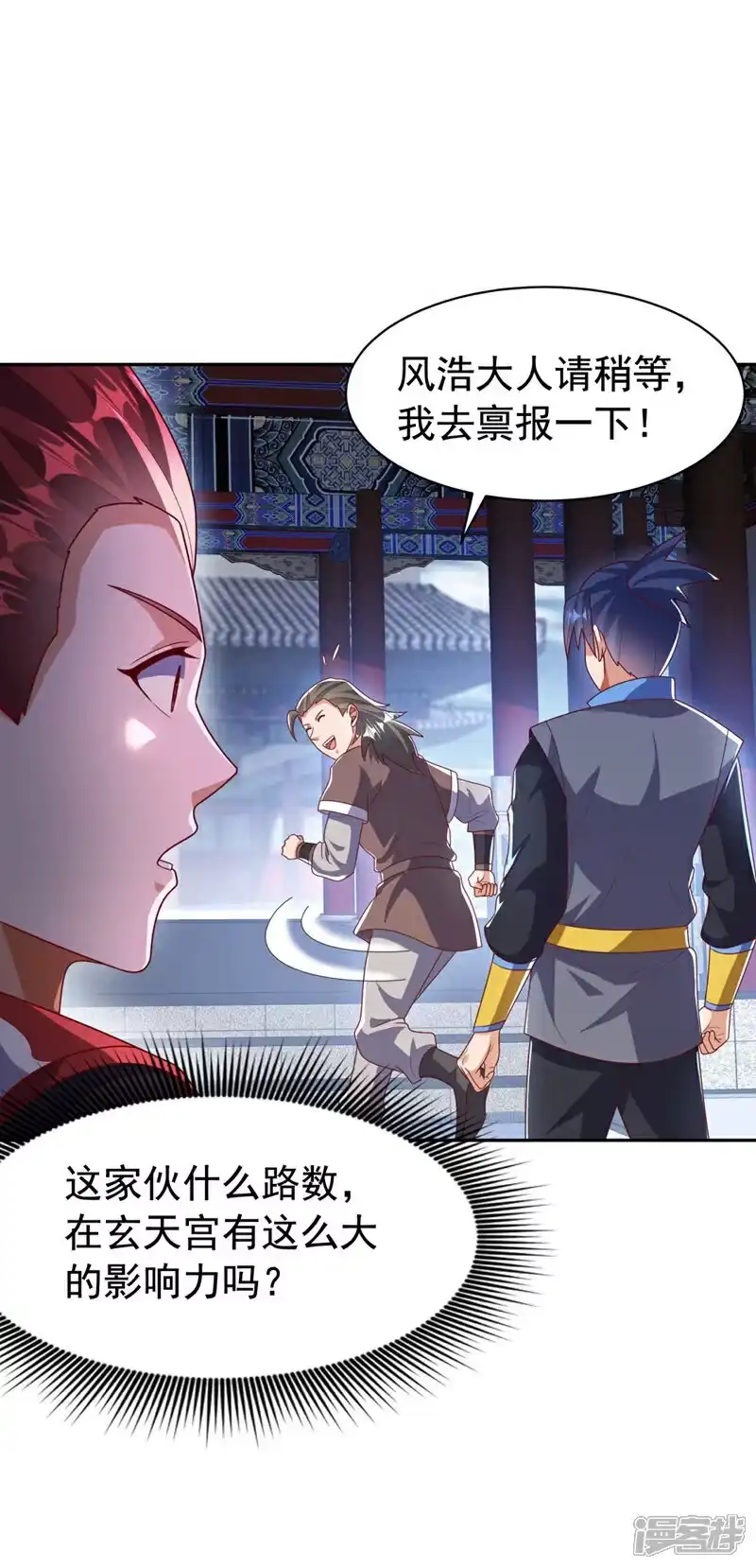 武逆_h 第425话 在下谢炎东！ 第29页