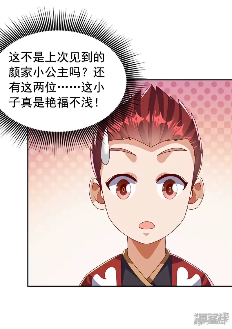 武逆_h 第425话 在下谢炎东！ 第32页