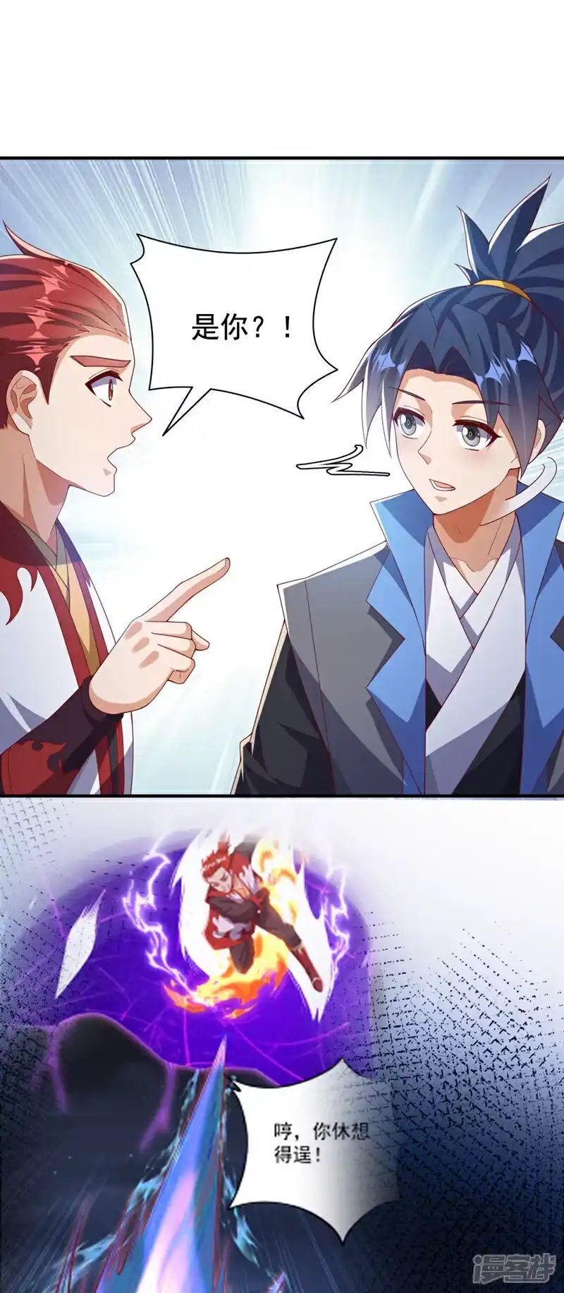 武逆_h 第425话 在下谢炎东！ 第6页