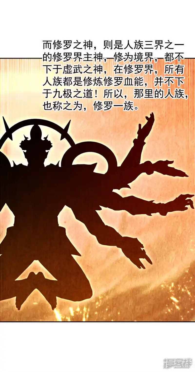 武逆_h 第426话 考核已经开始了！ 第13页
