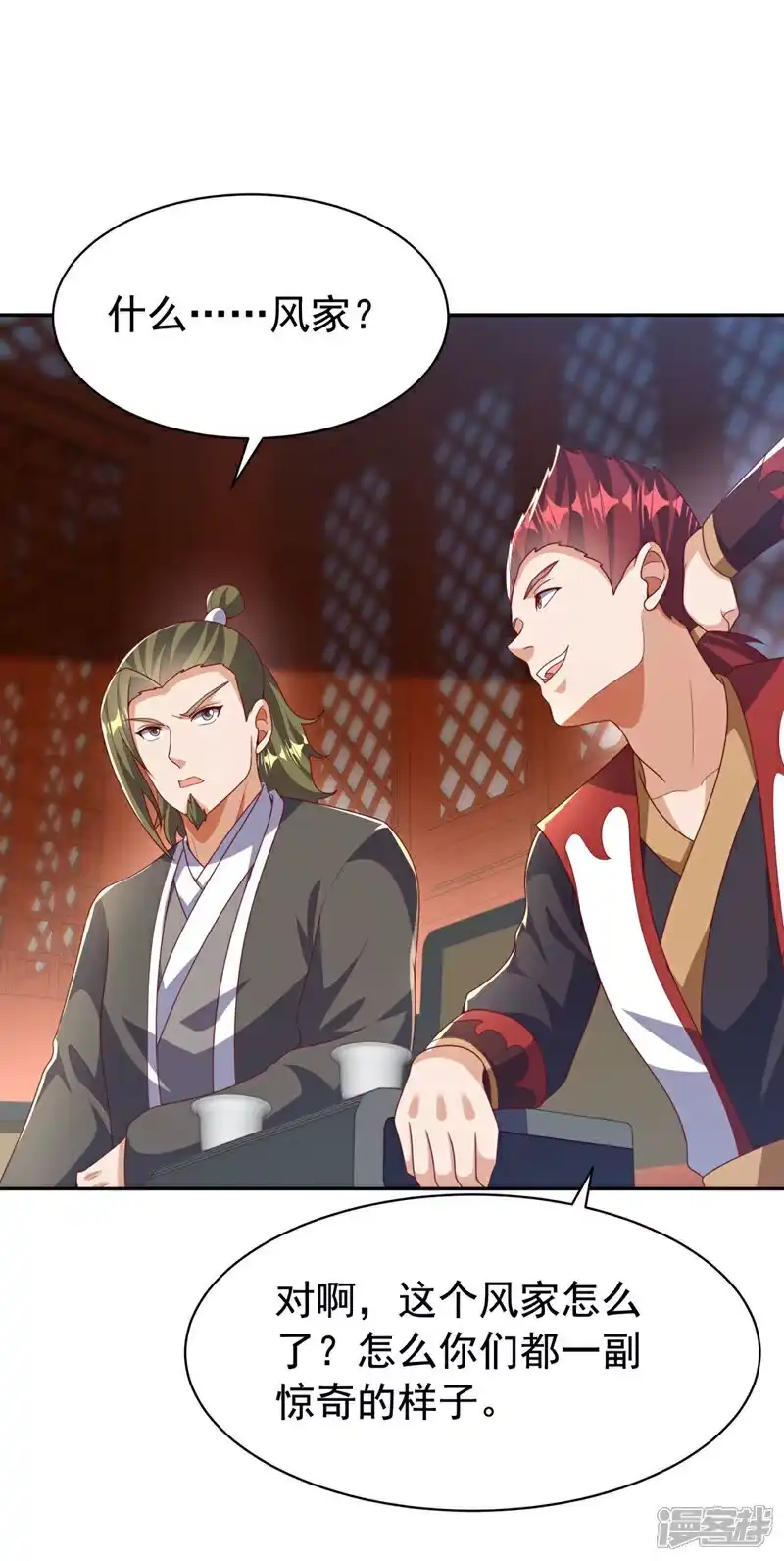 武逆_h 第426话 考核已经开始了！ 第17页
