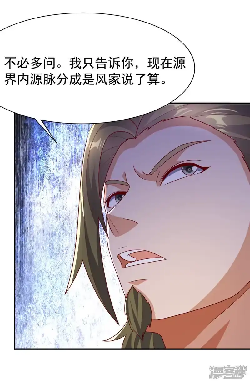 武逆_h 第426话 考核已经开始了！ 第20页