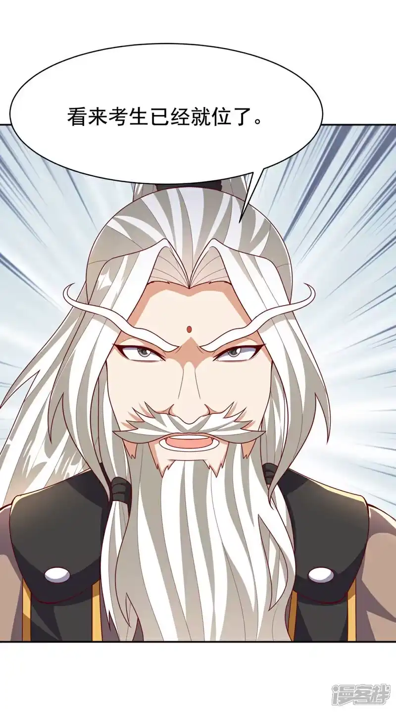 武逆_h 第426话 考核已经开始了！ 第28页