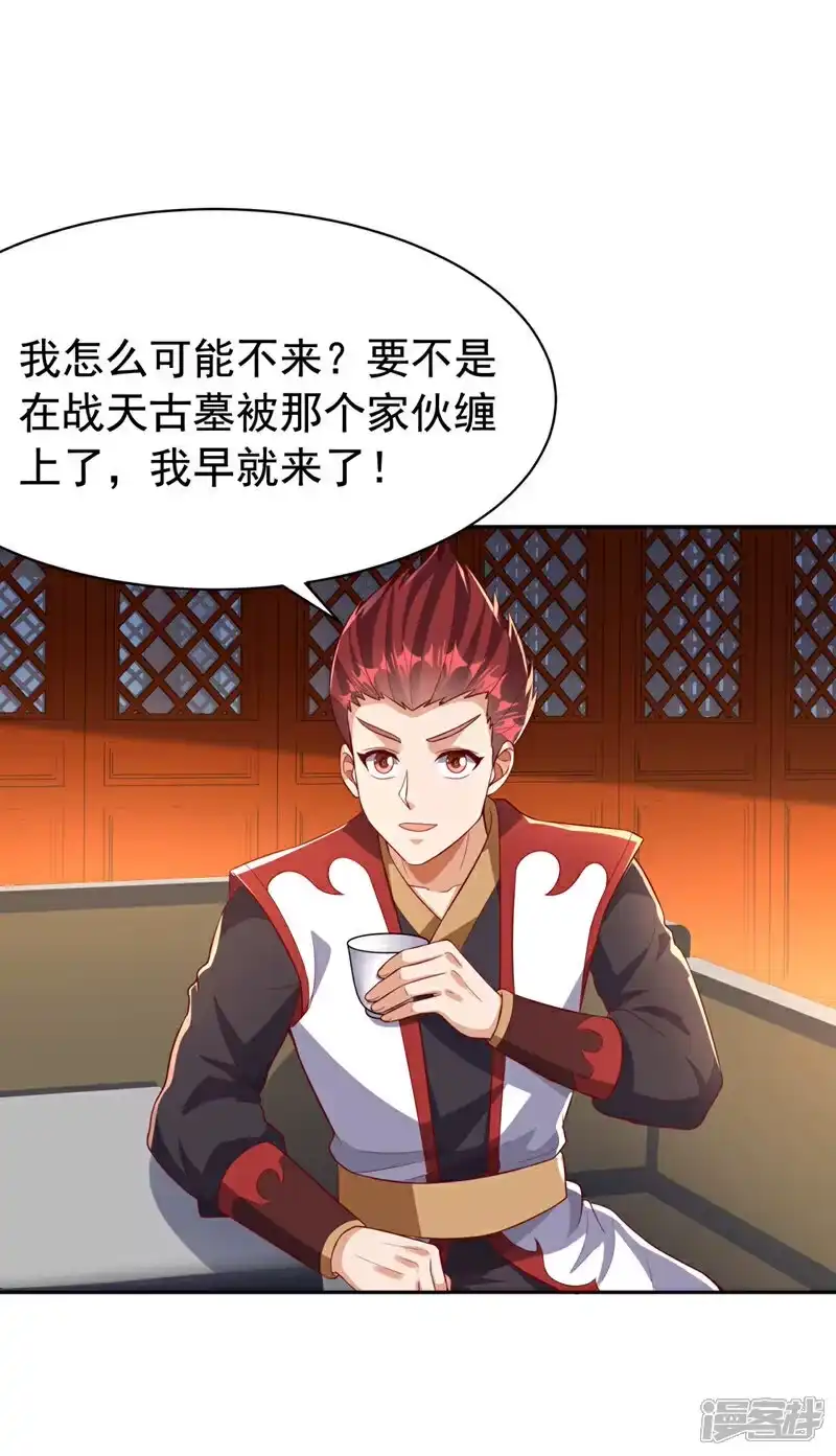武逆_h 第426话 考核已经开始了！ 第6页
