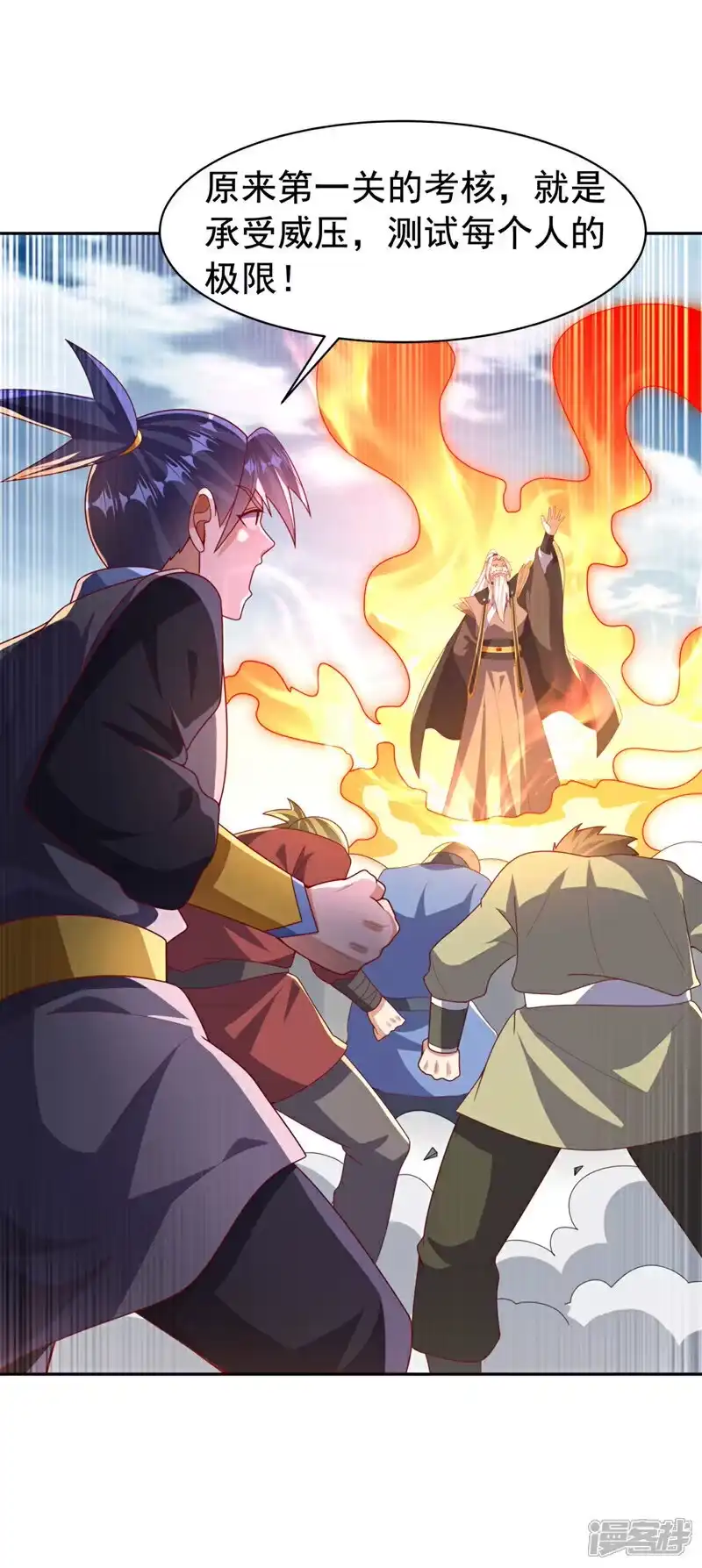 武逆_h 第427话 题目要来了吗？ 第1页