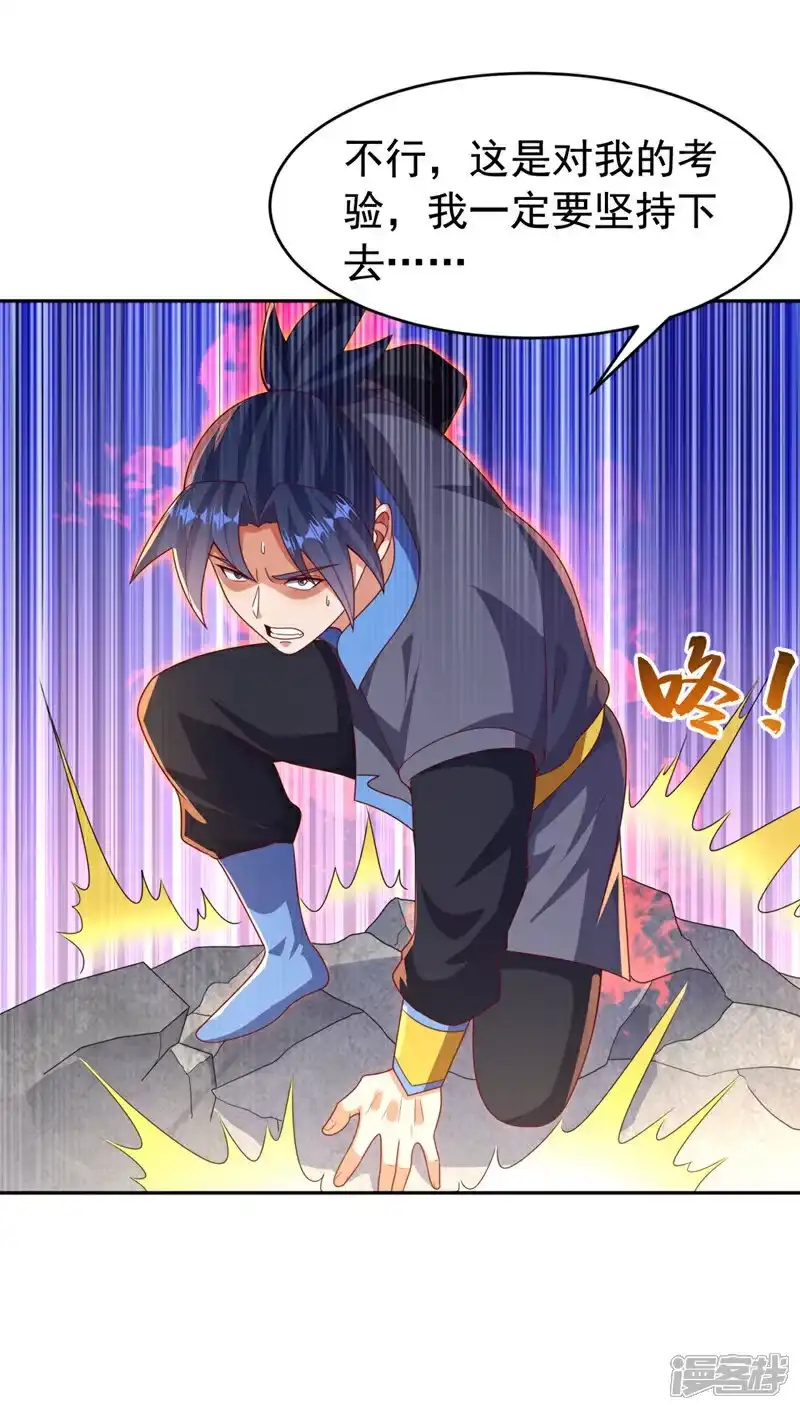武逆_h 第427话 题目要来了吗？ 第10页