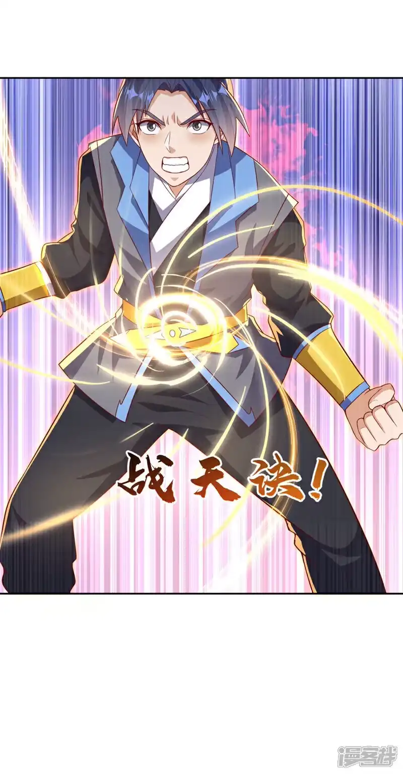 武逆_h 第427话 题目要来了吗？ 第11页