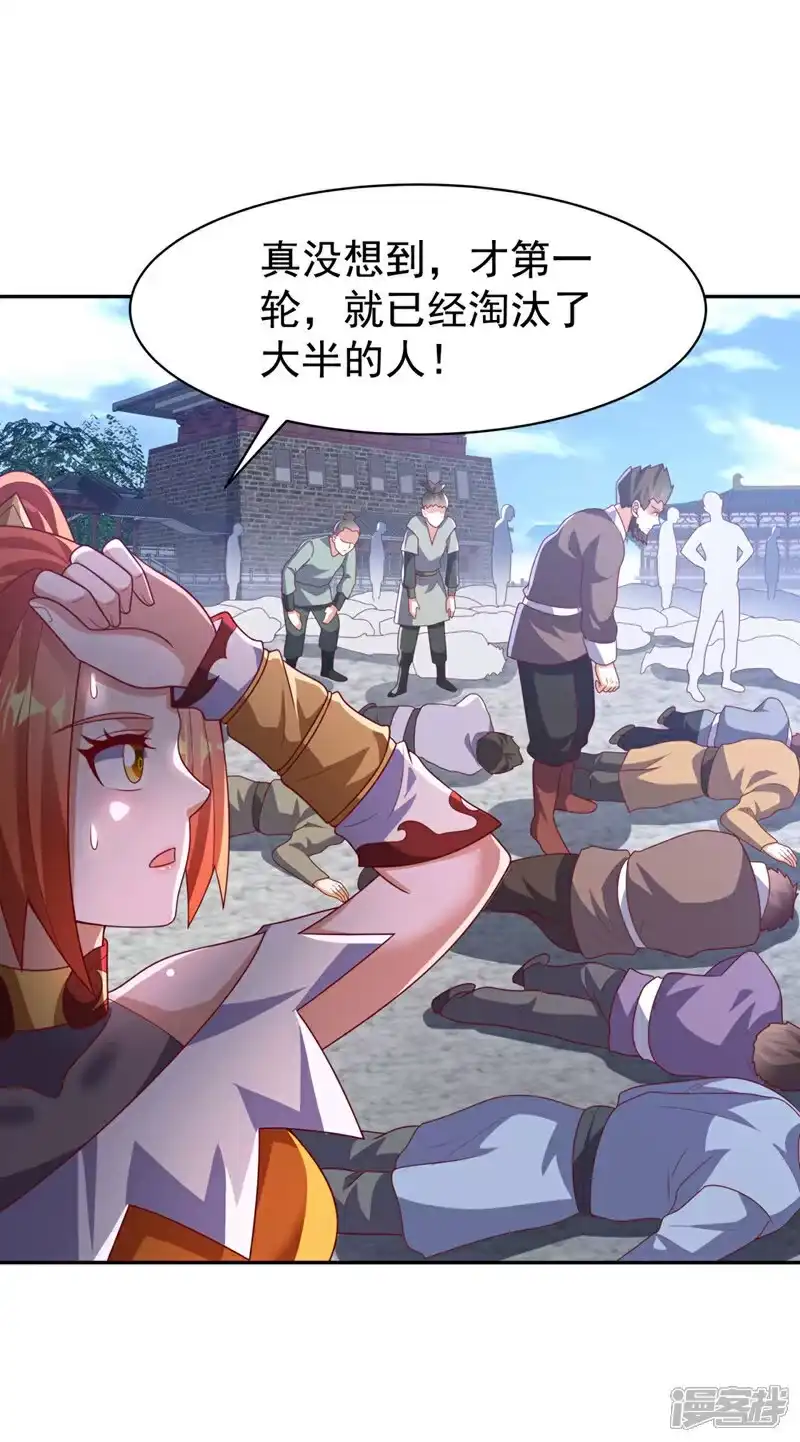 武逆_h 第427话 题目要来了吗？ 第16页