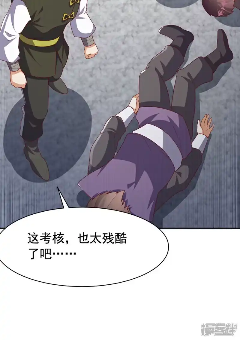 武逆_h 第427话 题目要来了吗？ 第20页