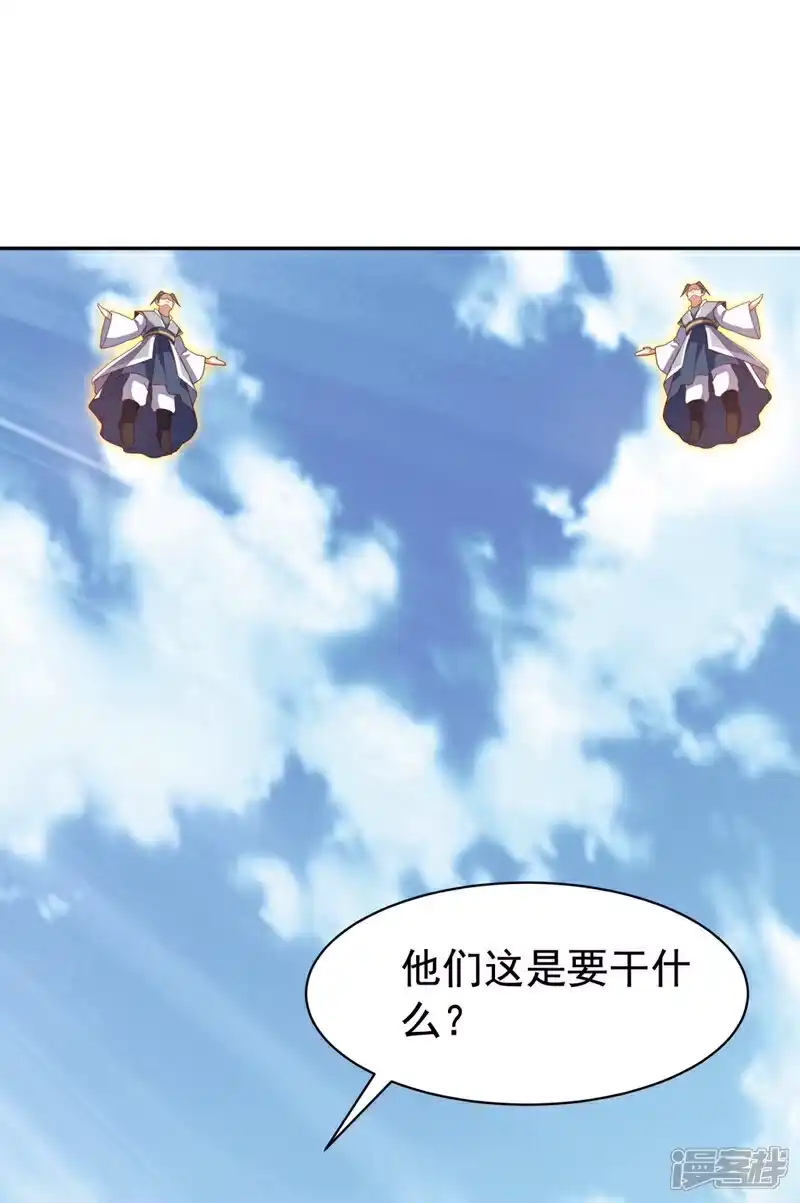 武逆_h 第427话 题目要来了吗？ 第22页