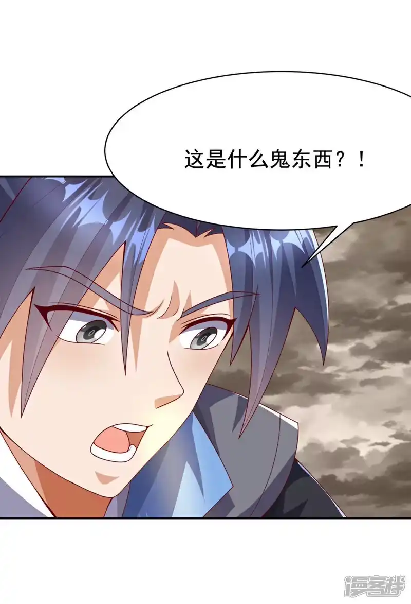 武逆_h 第427话 题目要来了吗？ 第39页
