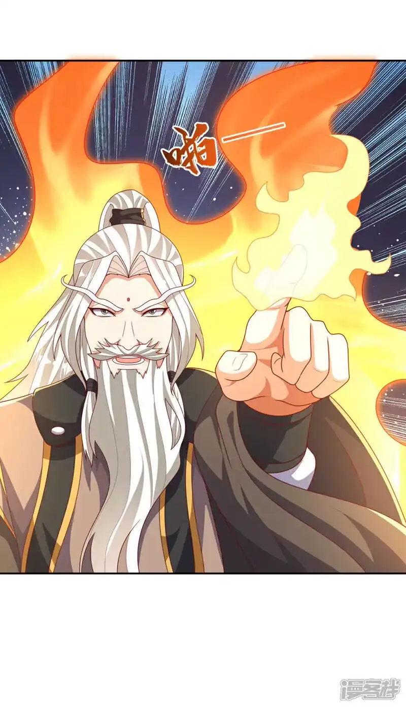 武逆_h 第427话 题目要来了吗？ 第7页