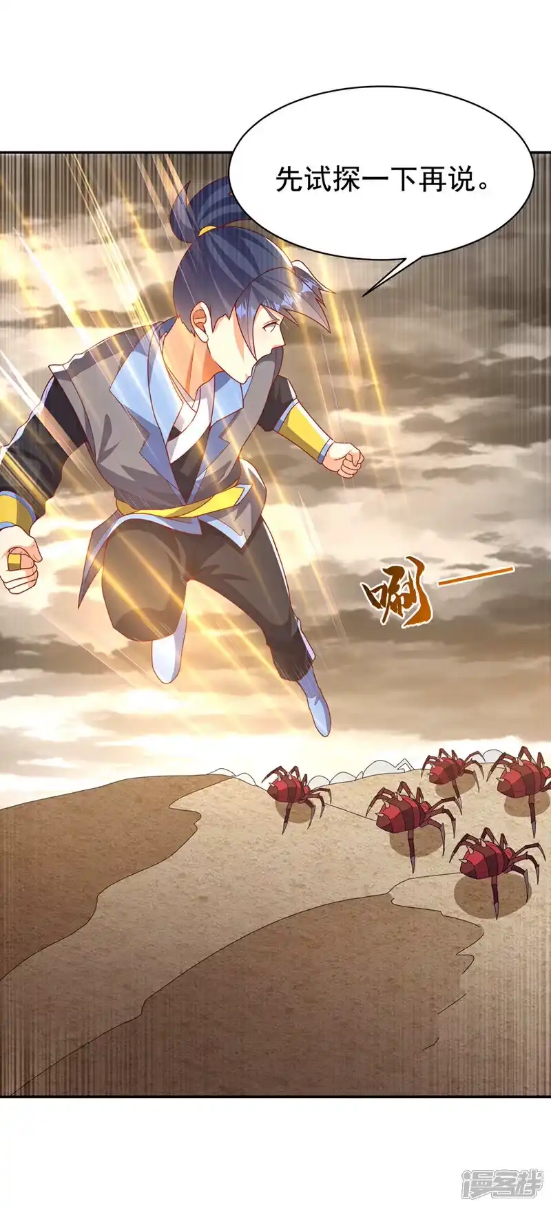 武逆_h 第428话 这复活没完没了 第1页