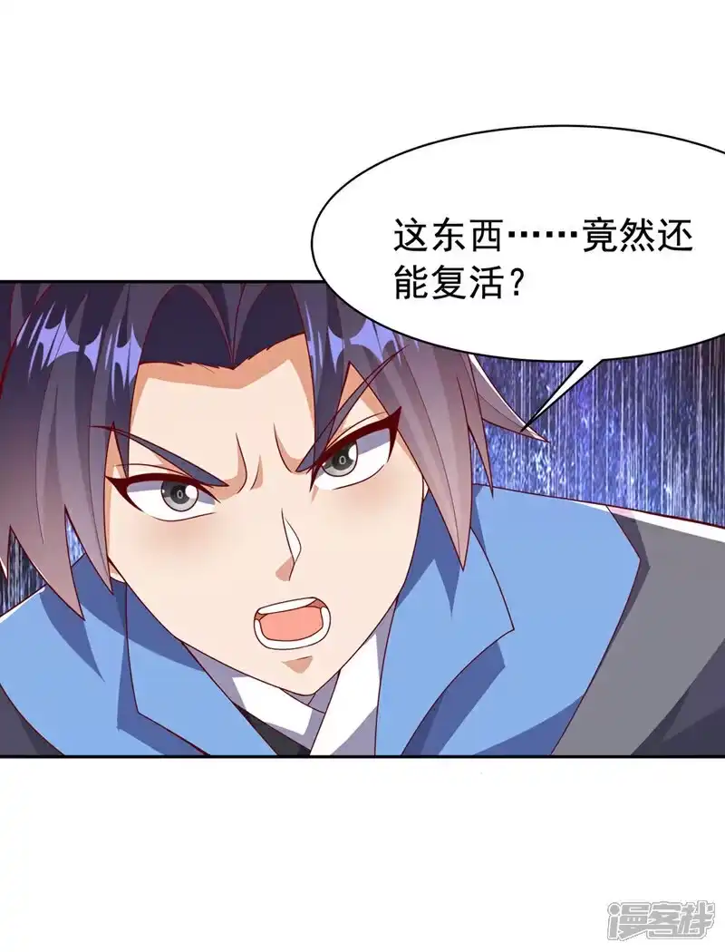 武逆_h 第428话 这复活没完没了 第16页