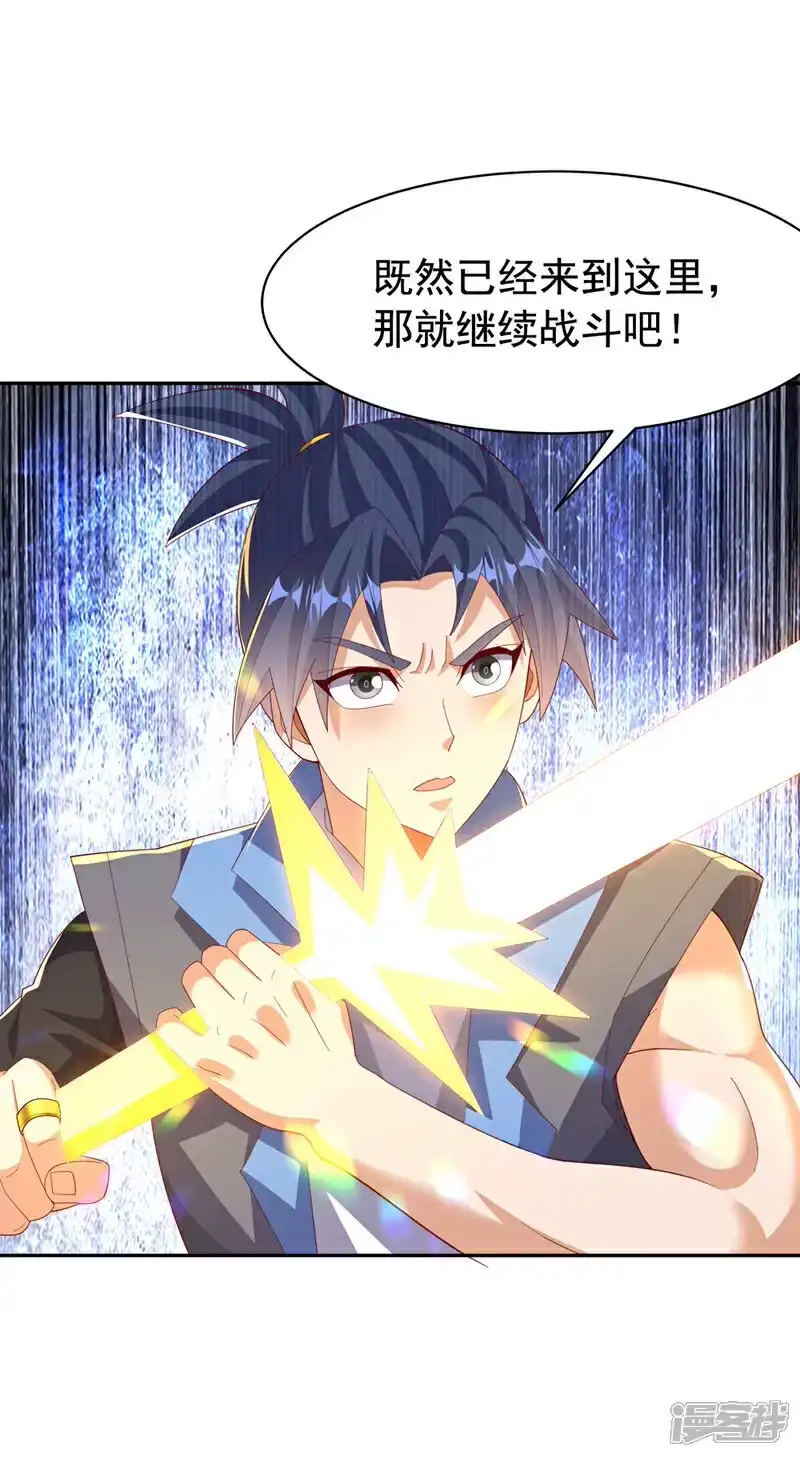 武逆_h 第428话 这复活没完没了 第18页