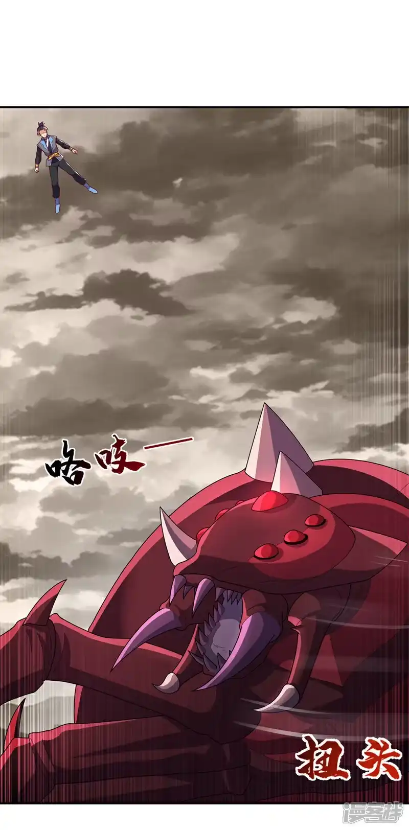 武逆_h 第428话 这复活没完没了 第3页