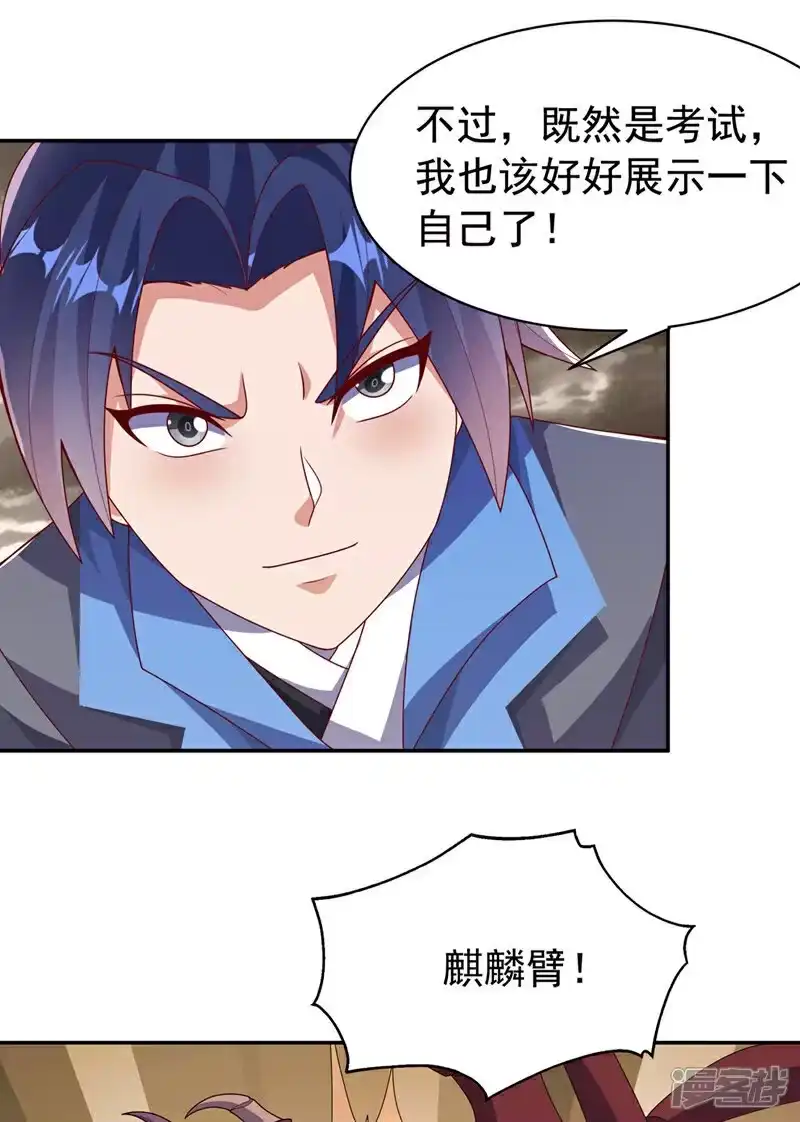 武逆_h 第428话 这复活没完没了 第8页