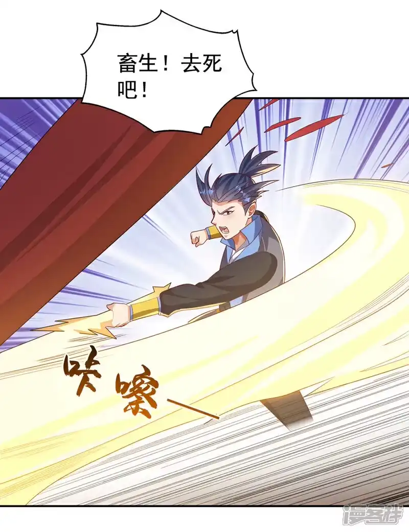 武逆_h 第429话 超越自己？！ 第1页
