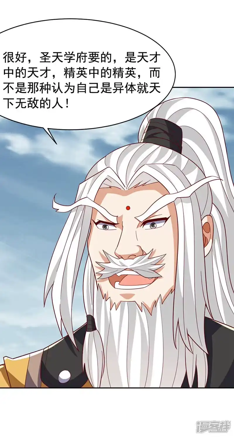 武逆_h 第429话 超越自己？！ 第12页