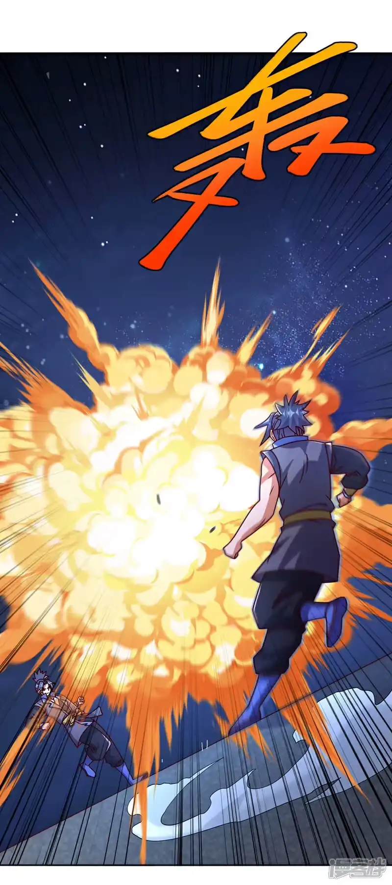 武逆_h 第429话 超越自己？！ 第21页