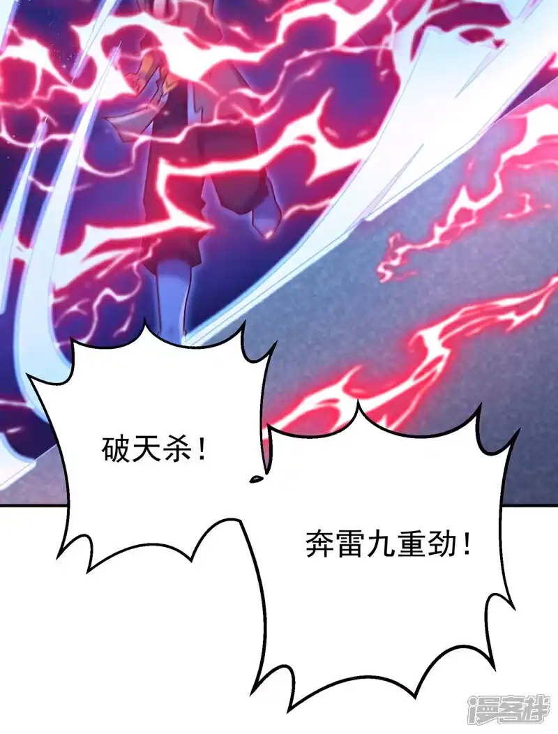 武逆_h 第429话 超越自己？！ 第28页
