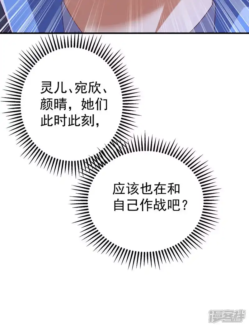 武逆_h 第429话 超越自己？！ 第36页