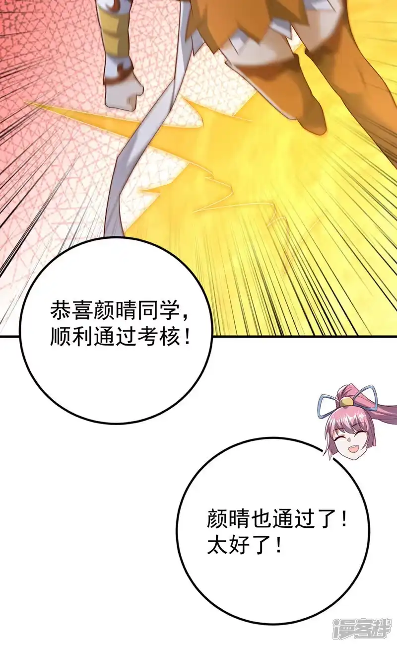 武逆_h 第430话 什么？还有一人？ 第20页