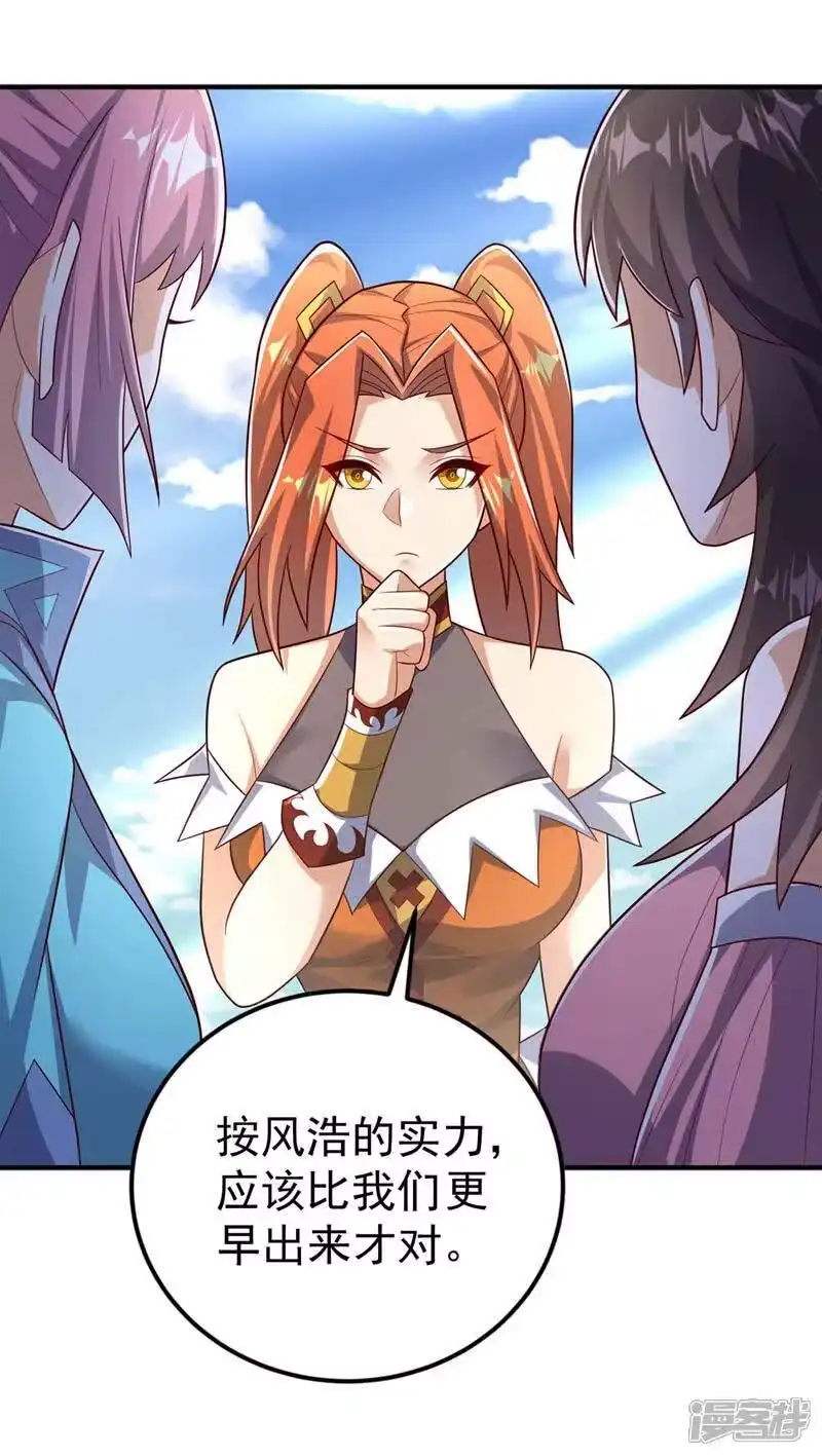 武逆_h 第430话 什么？还有一人？ 第25页