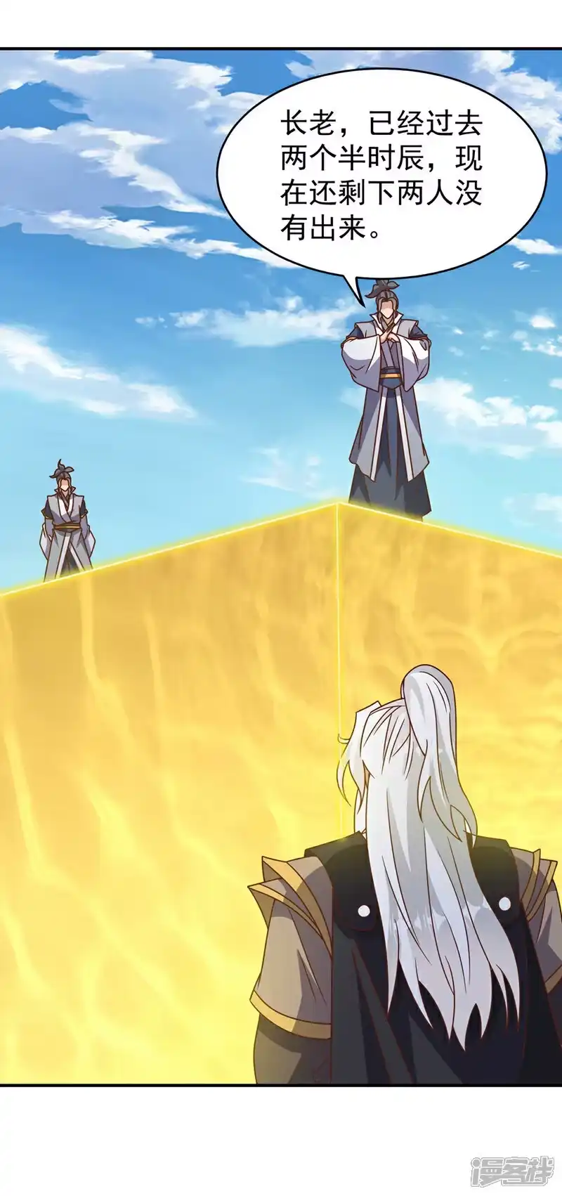 武逆_h 第430话 什么？还有一人？ 第27页