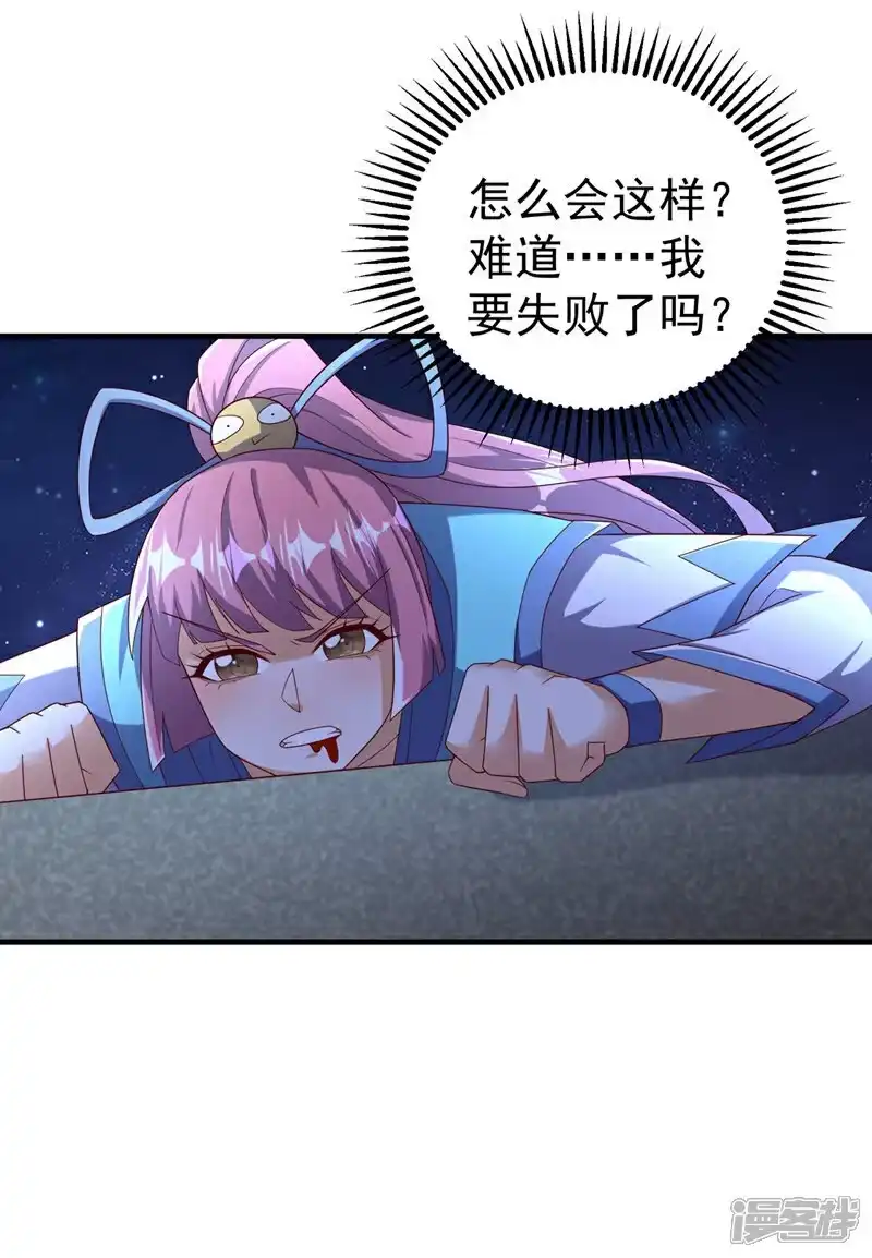 武逆_h 第430话 什么？还有一人？ 第3页