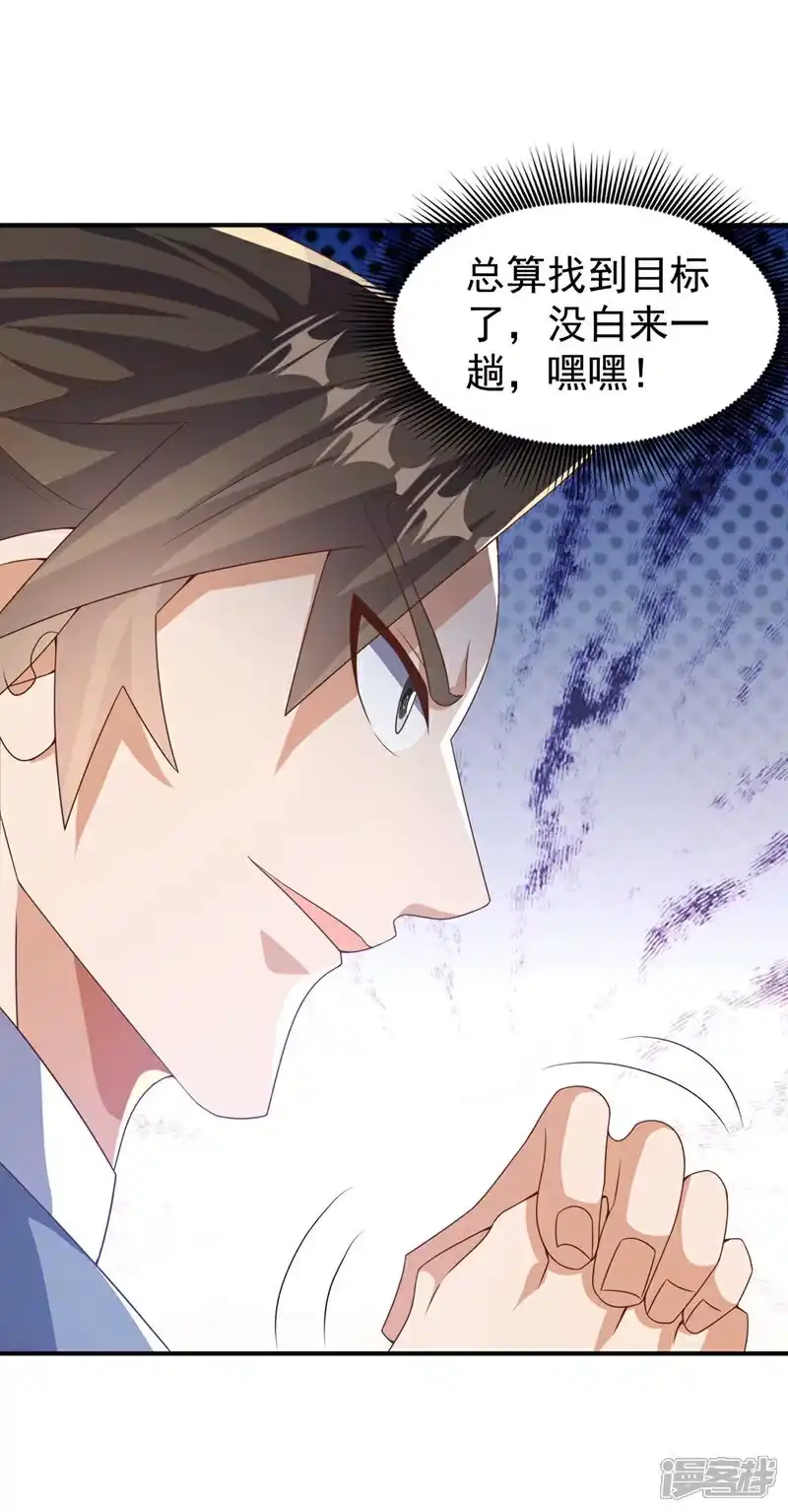 武逆_h 第430话 什么？还有一人？ 第39页